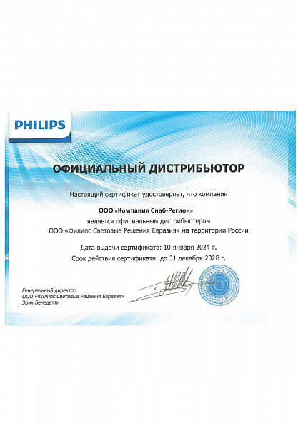 Philips