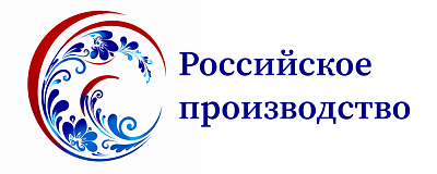 Российское производство Российское производство